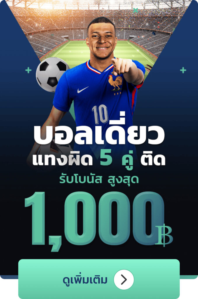 โปรโมชั่น lsm99