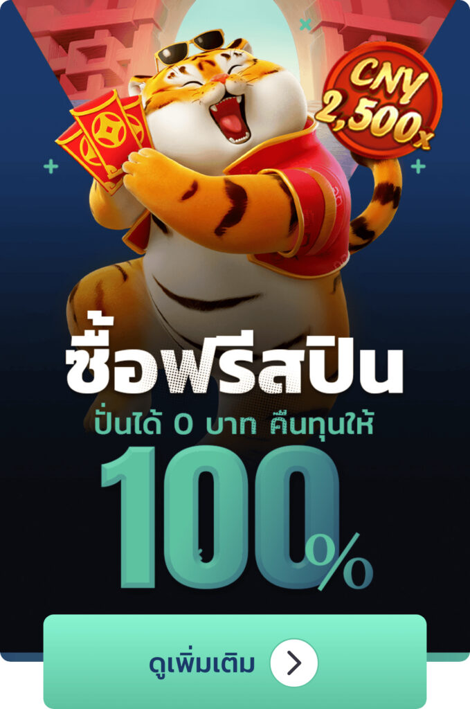 โปรโมชั่น lsm99