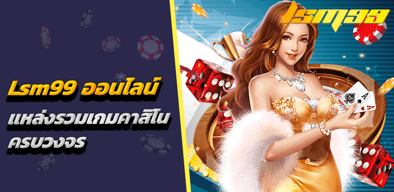 Lsm99 ออนไลน์